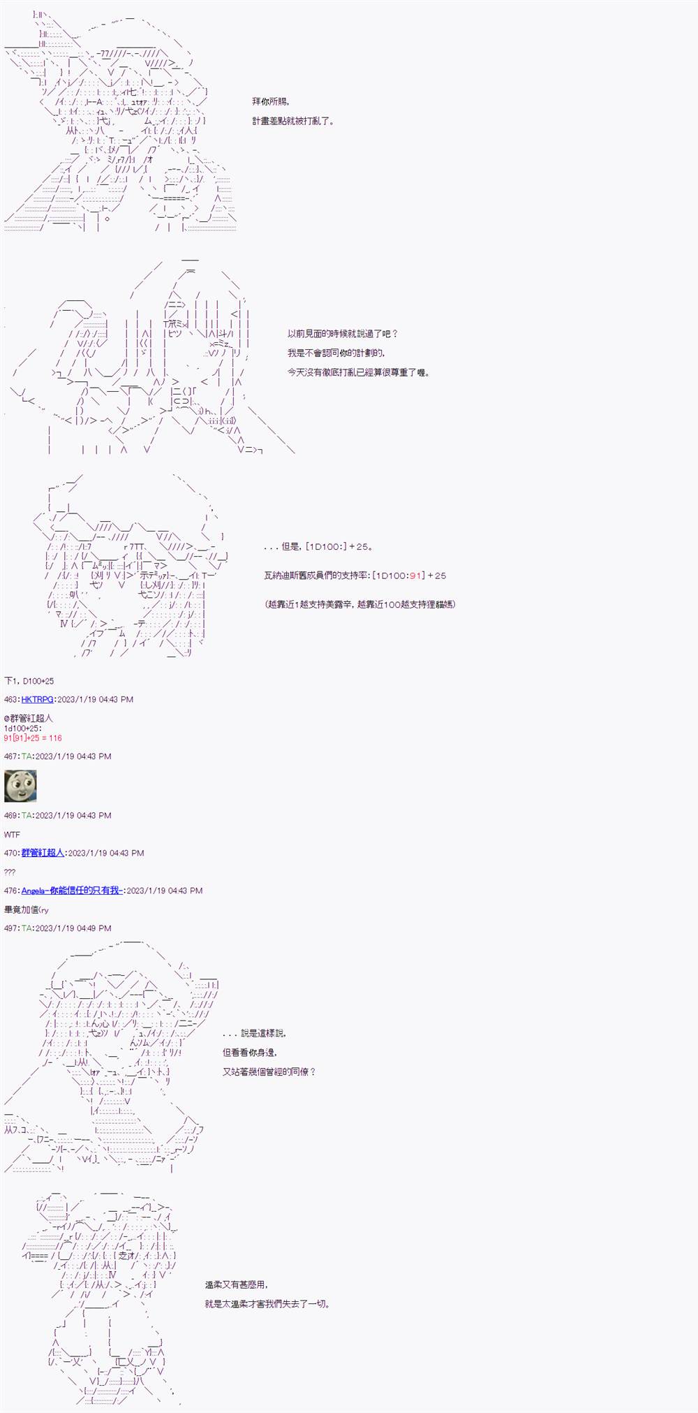 《继国缘一的超级机器人大战》漫画最新章节第11话免费下拉式在线观看章节第【26】张图片