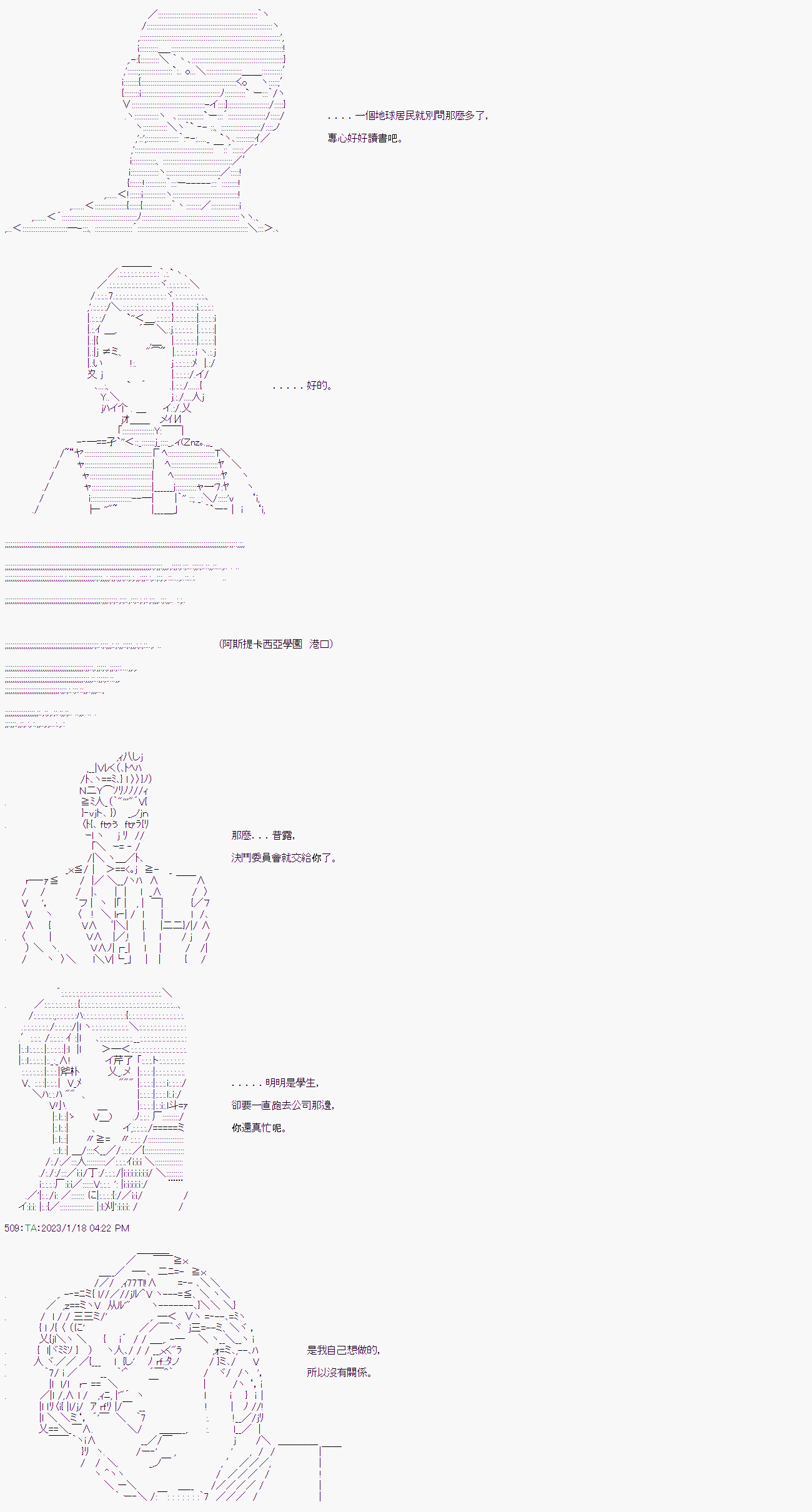 《继国缘一的超级机器人大战》漫画最新章节第10话免费下拉式在线观看章节第【23】张图片