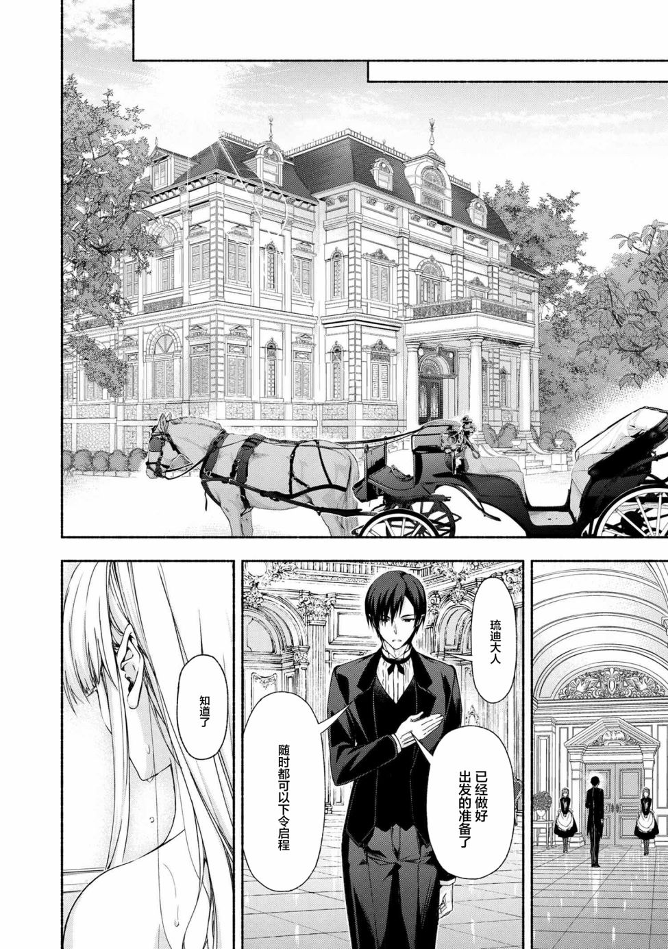 《转生成黄油基友角色，用游戏知识自由生活》漫画最新章节第3.3话免费下拉式在线观看章节第【15】张图片