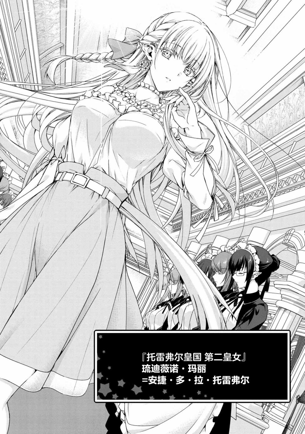 《转生成黄油基友角色，用游戏知识自由生活》漫画最新章节第3.3话免费下拉式在线观看章节第【17】张图片