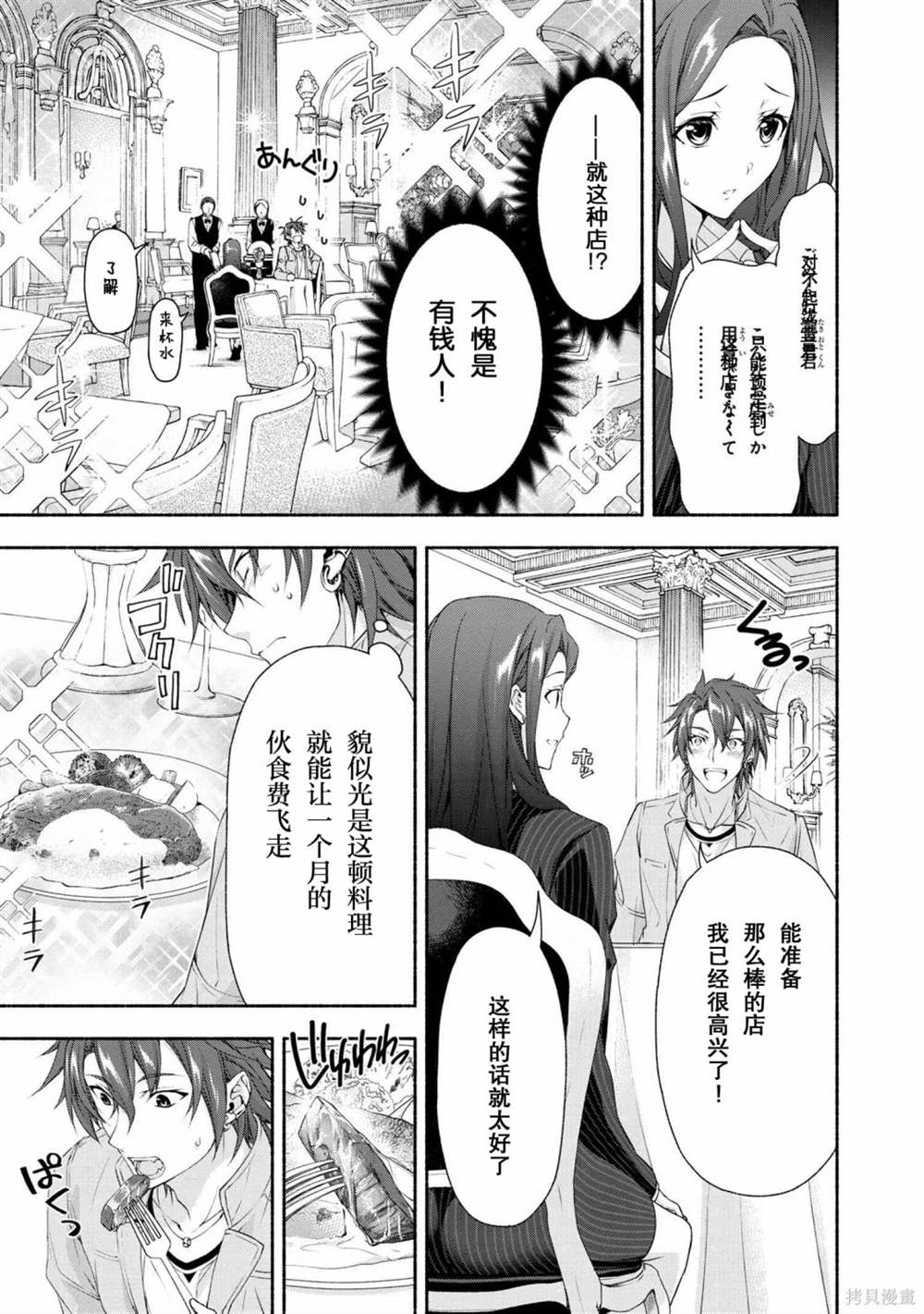 《转生成黄油基友角色，用游戏知识自由生活》漫画最新章节第2话免费下拉式在线观看章节第【6】张图片