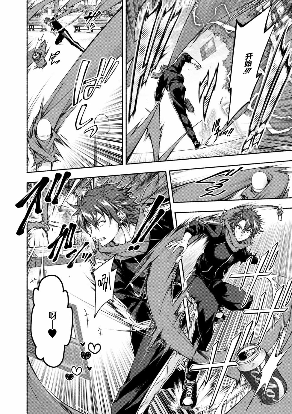 《转生成黄油基友角色，用游戏知识自由生活》漫画最新章节第3.3话免费下拉式在线观看章节第【9】张图片