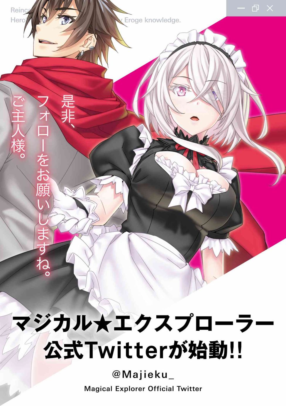 《转生成黄油基友角色，用游戏知识自由生活》漫画最新章节第3.3话免费下拉式在线观看章节第【21】张图片