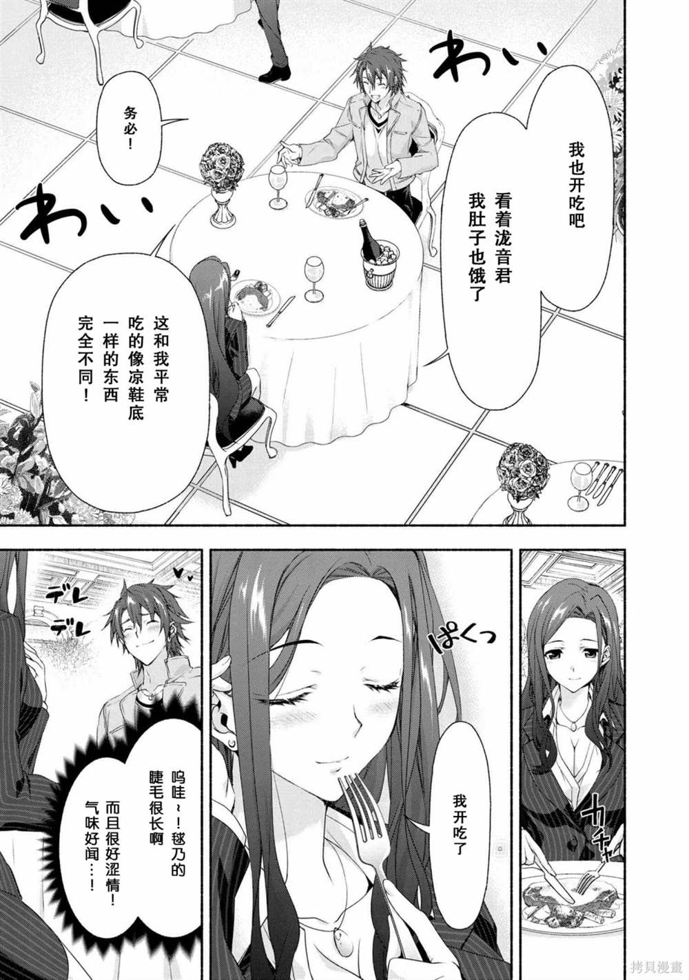 《转生成黄油基友角色，用游戏知识自由生活》漫画最新章节第2话免费下拉式在线观看章节第【8】张图片