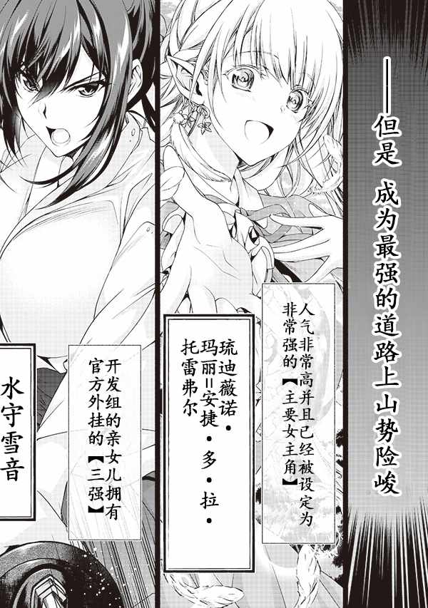 《转生成黄油基友角色，用游戏知识自由生活》漫画最新章节转生成黄油基友 试读小册子免费下拉式在线观看章节第【7】张图片