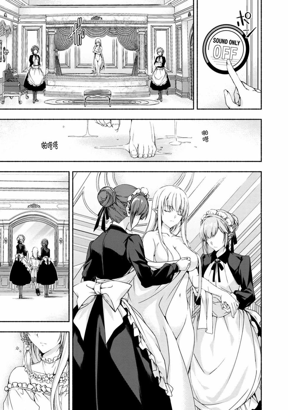 《转生成黄油基友角色，用游戏知识自由生活》漫画最新章节第3.3话免费下拉式在线观看章节第【16】张图片