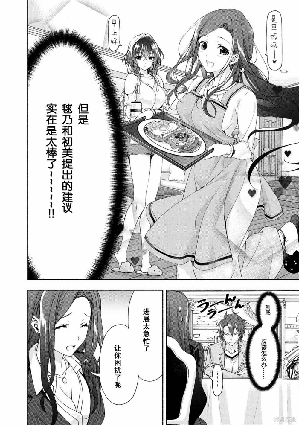 《转生成黄油基友角色，用游戏知识自由生活》漫画最新章节第2话免费下拉式在线观看章节第【21】张图片