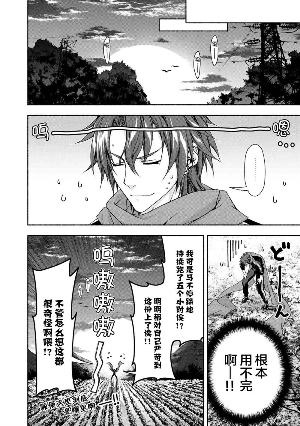 《转生成黄油基友角色，用游戏知识自由生活》漫画最新章节第3.2话免费下拉式在线观看章节第【8】张图片