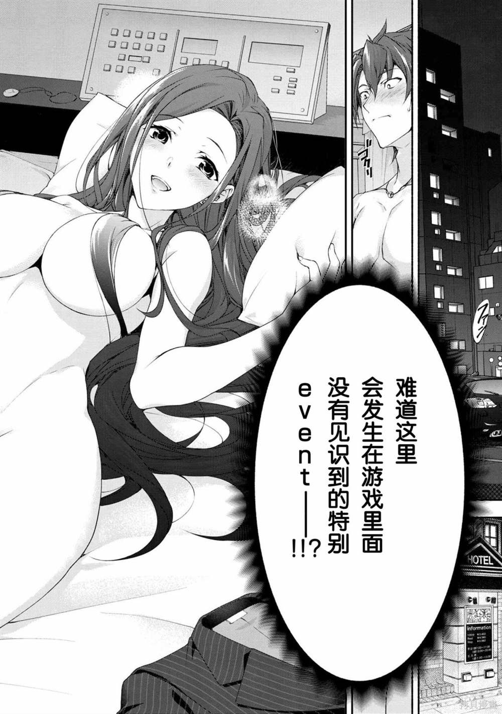 《转生成黄油基友角色，用游戏知识自由生活》漫画最新章节第2话免费下拉式在线观看章节第【13】张图片