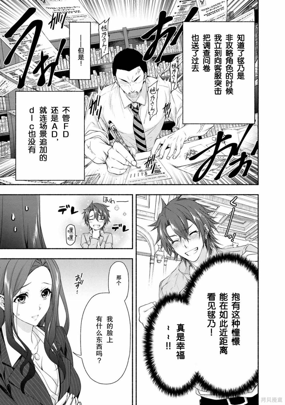 《转生成黄油基友角色，用游戏知识自由生活》漫画最新章节第2话免费下拉式在线观看章节第【10】张图片