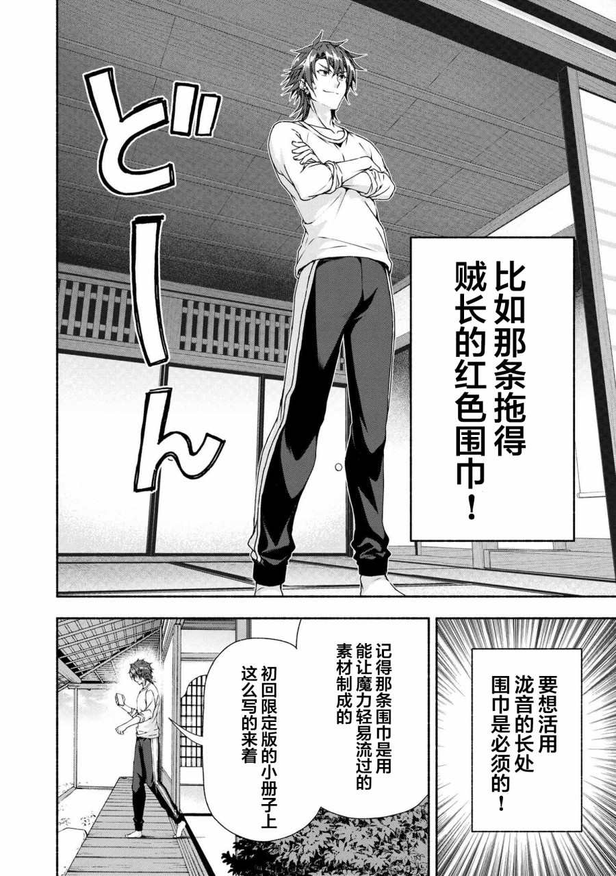 《转生成黄油基友角色，用游戏知识自由生活》漫画最新章节第3话免费下拉式在线观看章节第【10】张图片