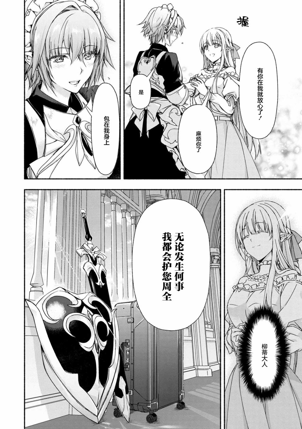 《转生成黄油基友角色，用游戏知识自由生活》漫画最新章节第3.3话免费下拉式在线观看章节第【19】张图片