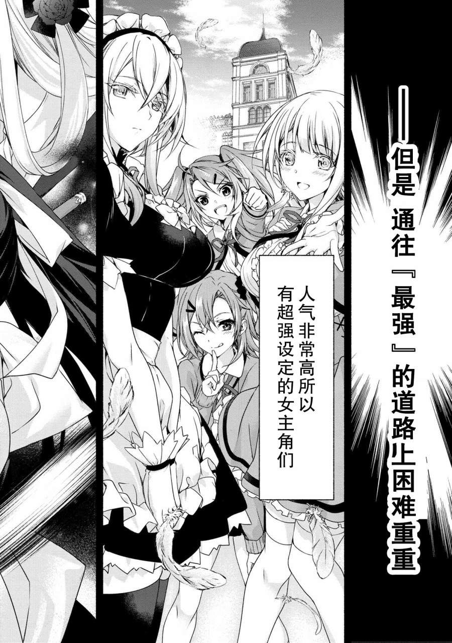 《转生成黄油基友角色，用游戏知识自由生活》漫画最新章节第1话免费下拉式在线观看章节第【38】张图片