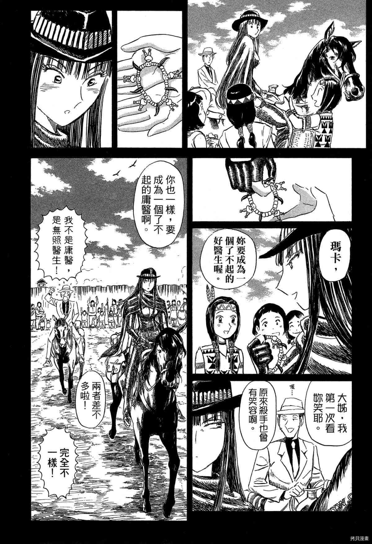 《BLACK TIGER黑虎》漫画最新章节第1卷免费下拉式在线观看章节第【117】张图片