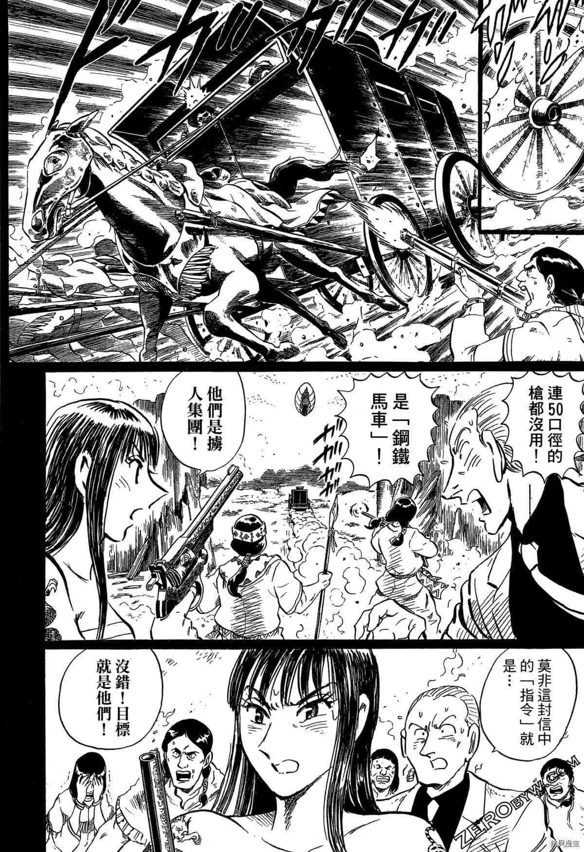 《BLACK TIGER黑虎》漫画最新章节第1卷免费下拉式在线观看章节第【85】张图片