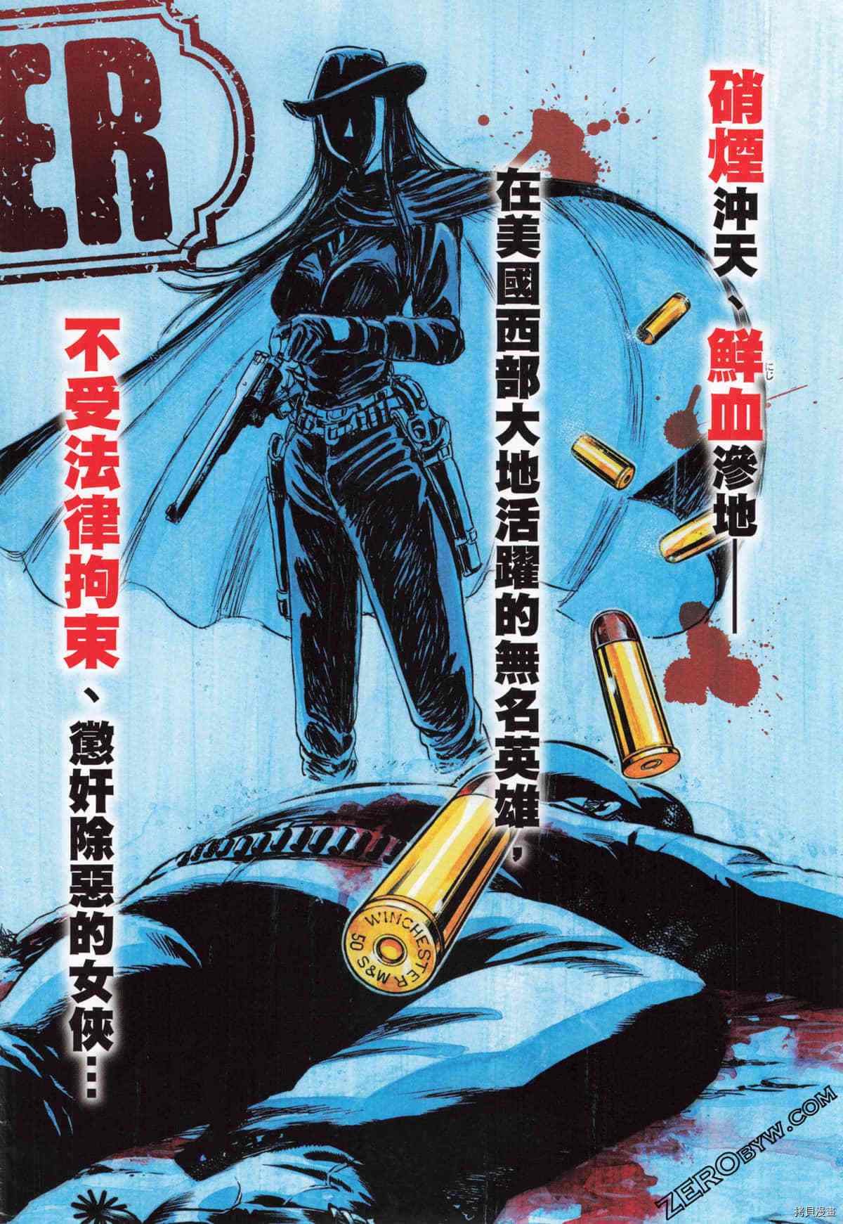 《BLACK TIGER黑虎》漫画最新章节第1卷免费下拉式在线观看章节第【5】张图片