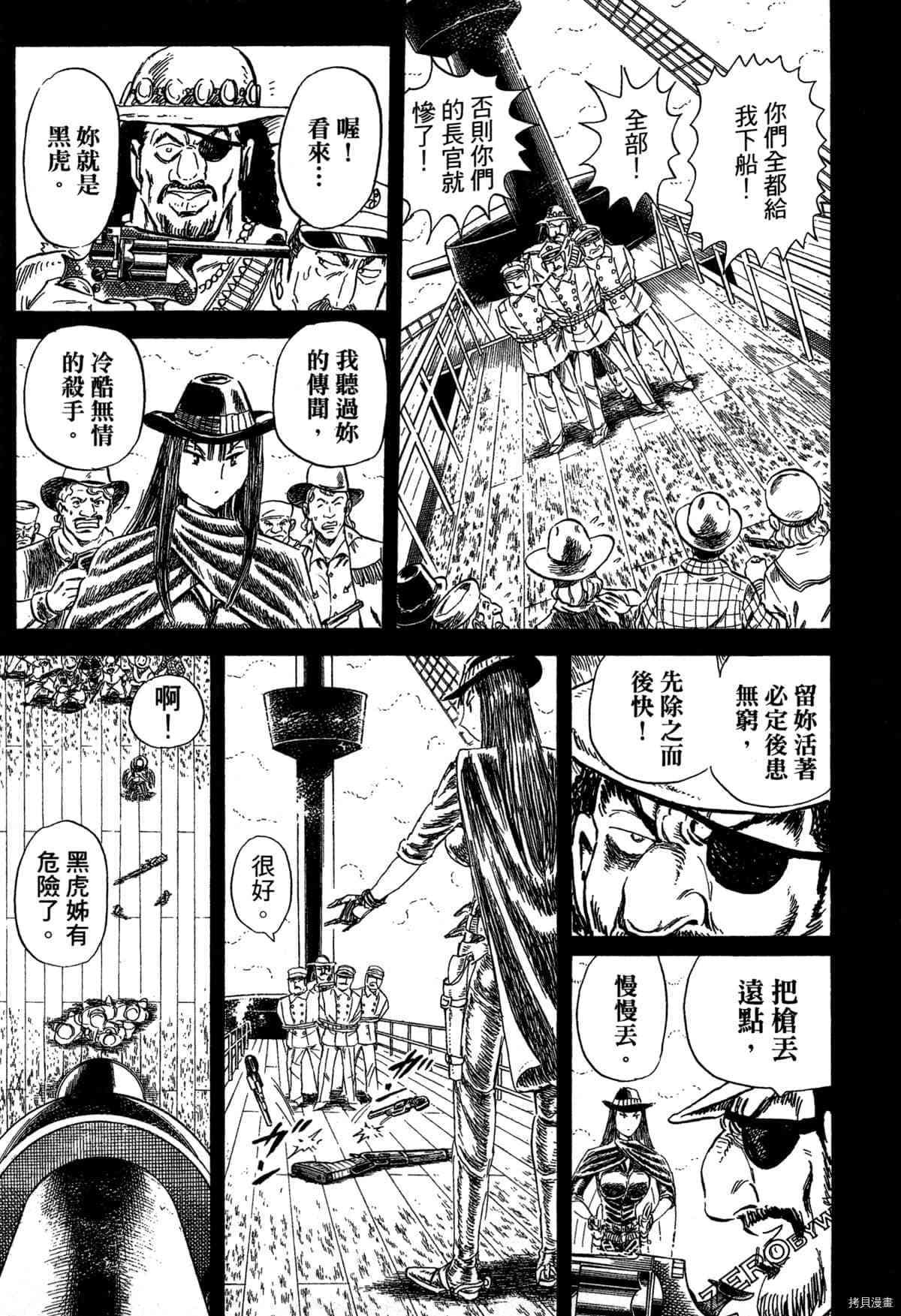 《BLACK TIGER黑虎》漫画最新章节第1卷免费下拉式在线观看章节第【176】张图片