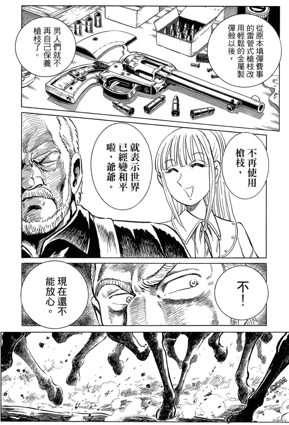 《BLACK TIGER黑虎》漫画最新章节第1卷免费下拉式在线观看章节第【193】张图片