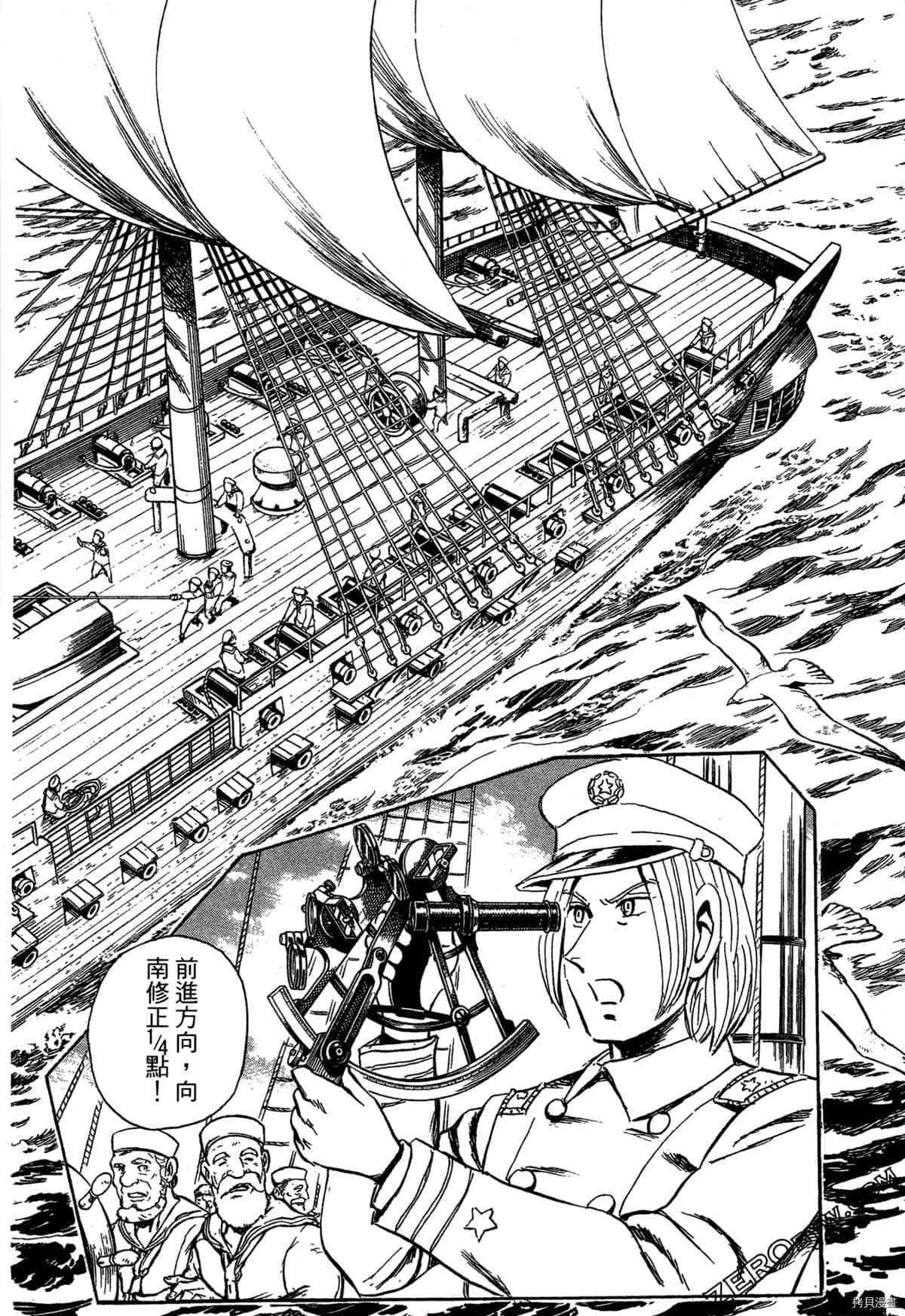 《BLACK TIGER黑虎》漫画最新章节第1卷免费下拉式在线观看章节第【131】张图片