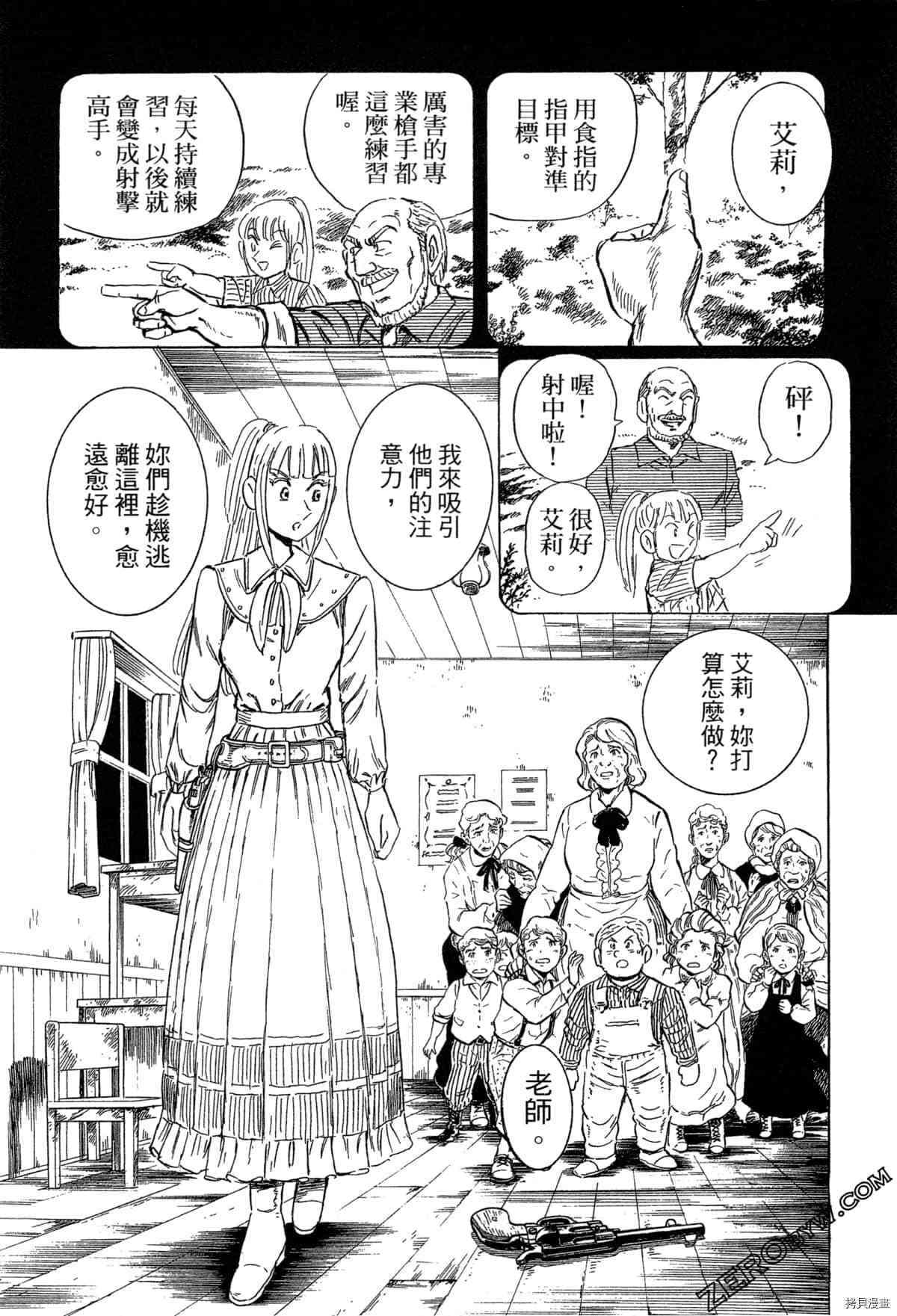 《BLACK TIGER黑虎》漫画最新章节第1卷免费下拉式在线观看章节第【215】张图片