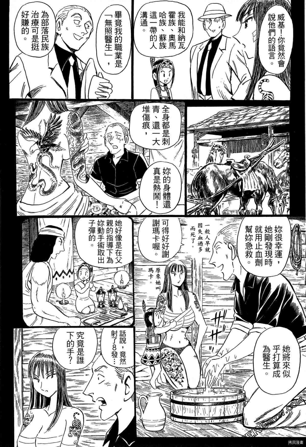 《BLACK TIGER黑虎》漫画最新章节第1卷免费下拉式在线观看章节第【77】张图片