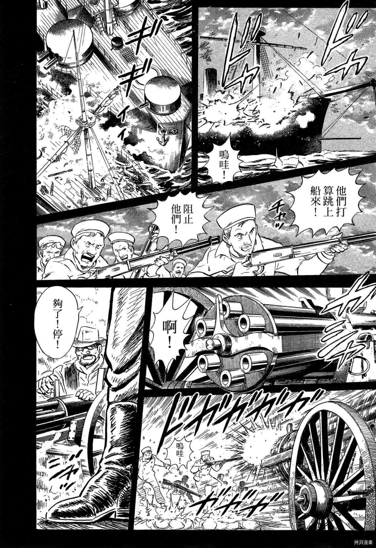 《BLACK TIGER黑虎》漫画最新章节第1卷免费下拉式在线观看章节第【127】张图片