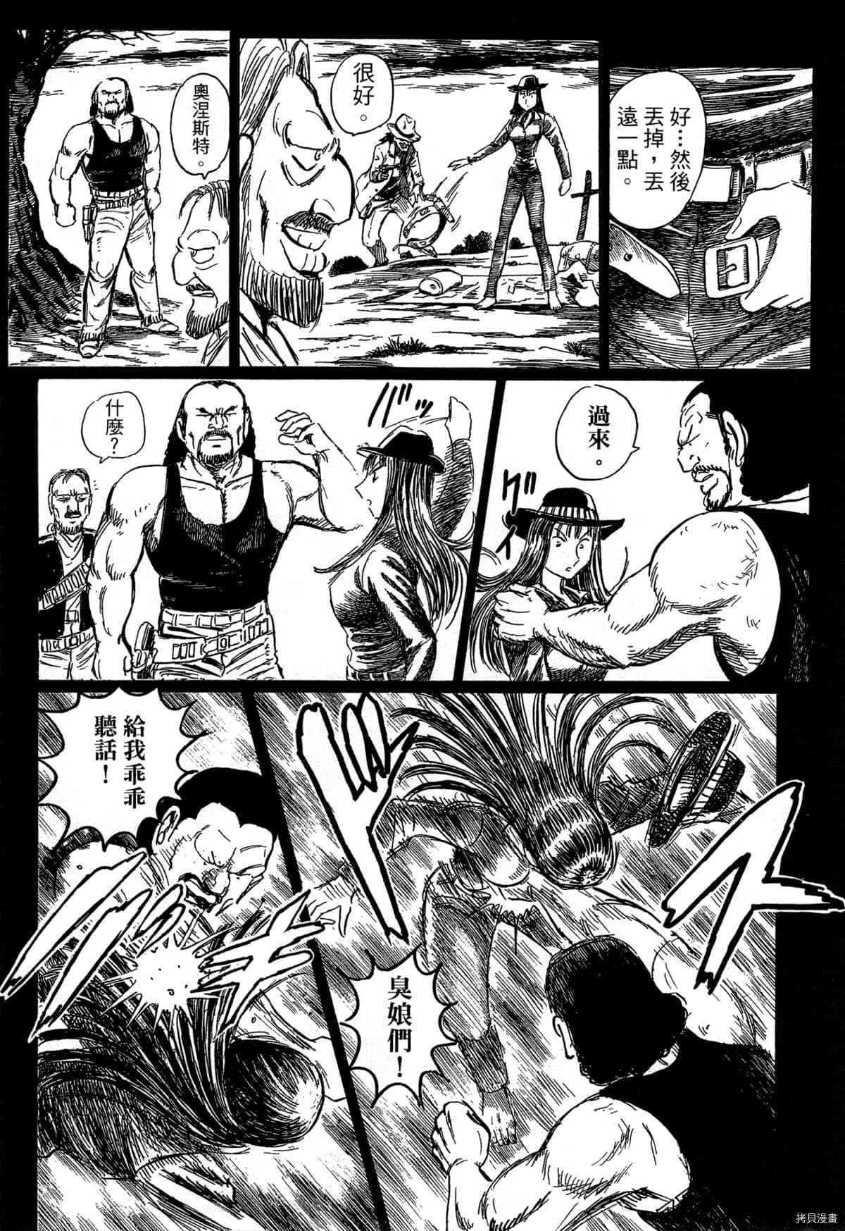 《BLACK TIGER黑虎》漫画最新章节第1卷免费下拉式在线观看章节第【37】张图片