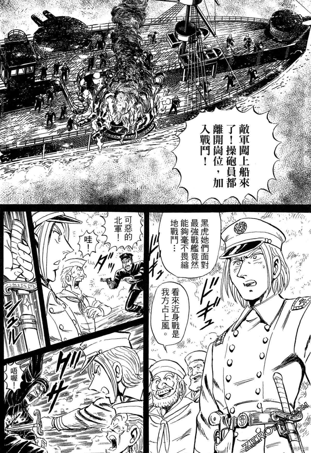 《BLACK TIGER黑虎》漫画最新章节第1卷免费下拉式在线观看章节第【171】张图片