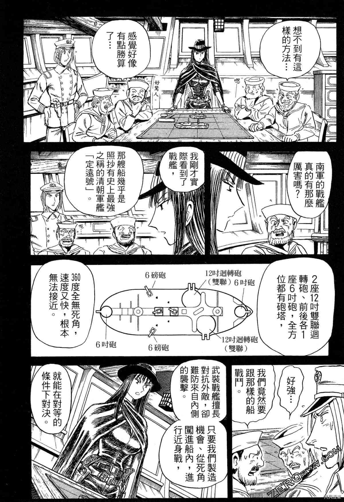 《BLACK TIGER黑虎》漫画最新章节第1卷免费下拉式在线观看章节第【153】张图片