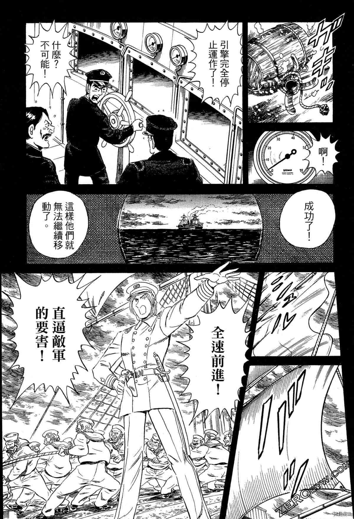 《BLACK TIGER黑虎》漫画最新章节第1卷免费下拉式在线观看章节第【157】张图片