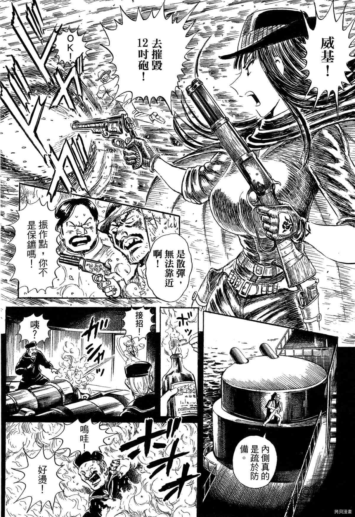 《BLACK TIGER黑虎》漫画最新章节第1卷免费下拉式在线观看章节第【168】张图片