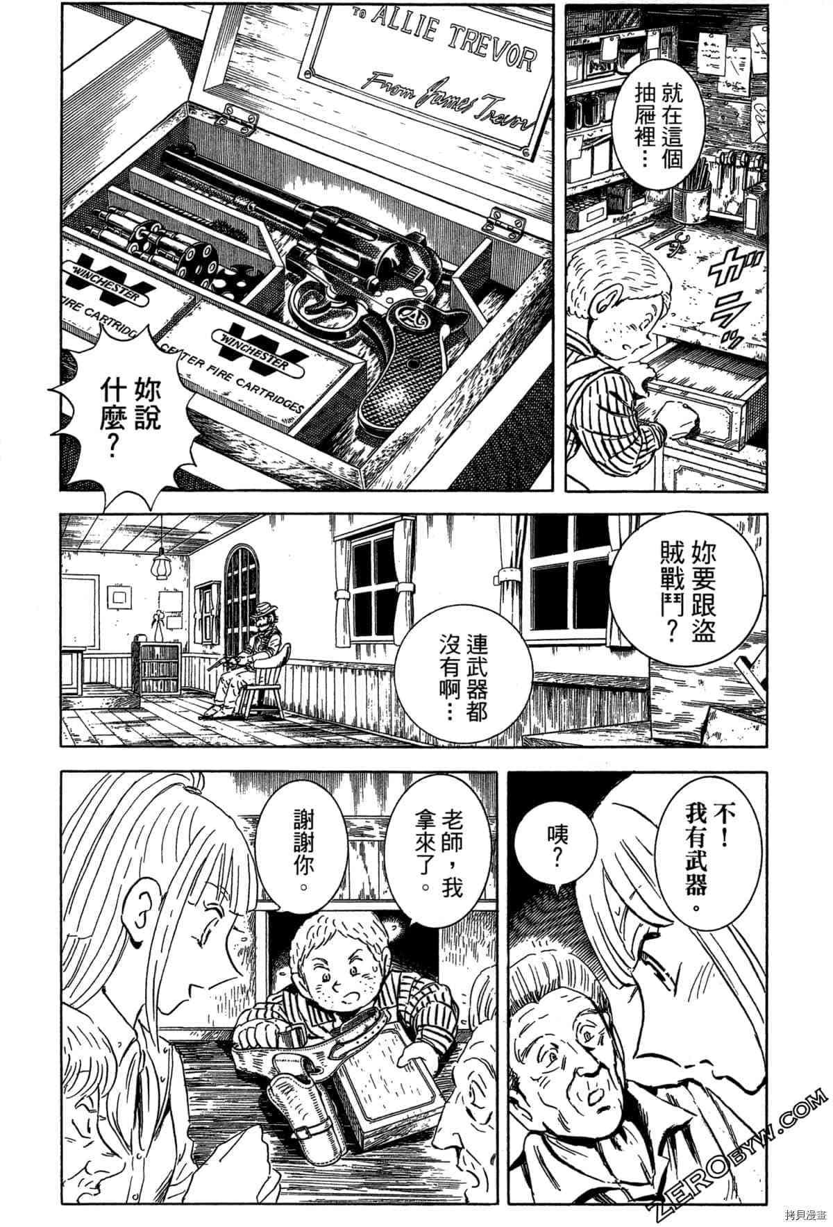 《BLACK TIGER黑虎》漫画最新章节第1卷免费下拉式在线观看章节第【211】张图片