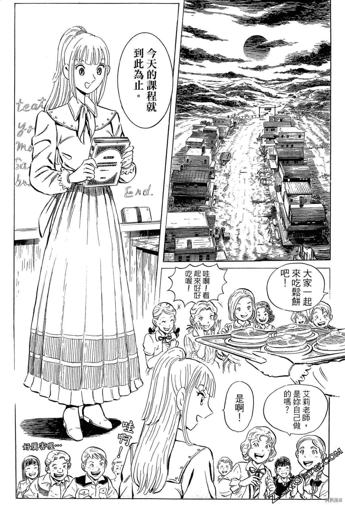 《BLACK TIGER黑虎》漫画最新章节第1卷免费下拉式在线观看章节第【190】张图片