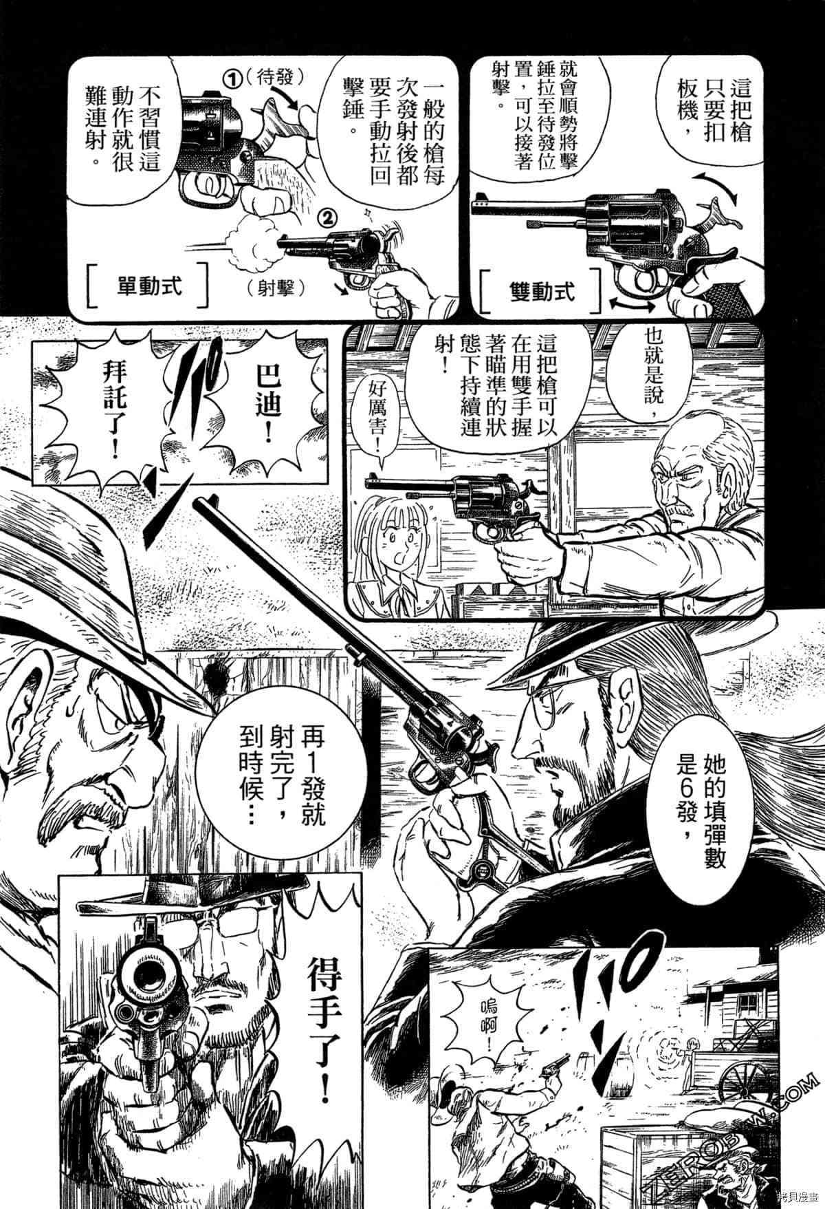 《BLACK TIGER黑虎》漫画最新章节第1卷免费下拉式在线观看章节第【219】张图片