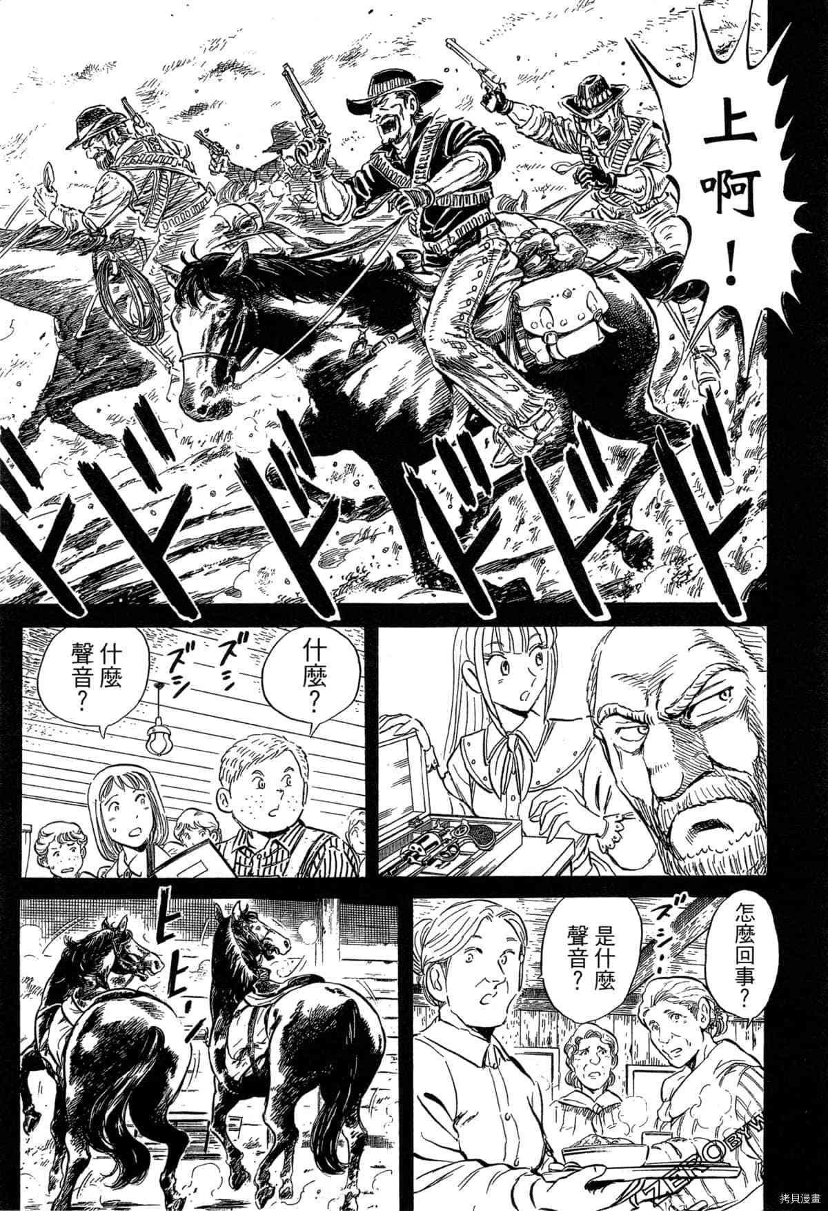 《BLACK TIGER黑虎》漫画最新章节第1卷免费下拉式在线观看章节第【196】张图片