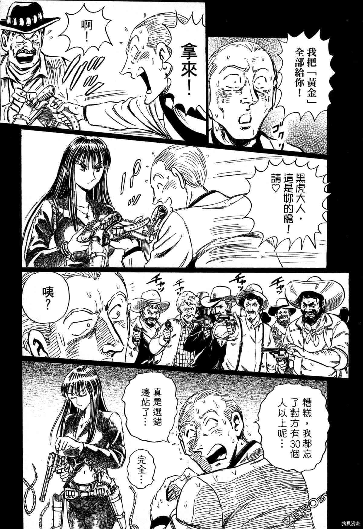 《BLACK TIGER黑虎》漫画最新章节第1卷免费下拉式在线观看章节第【45】张图片