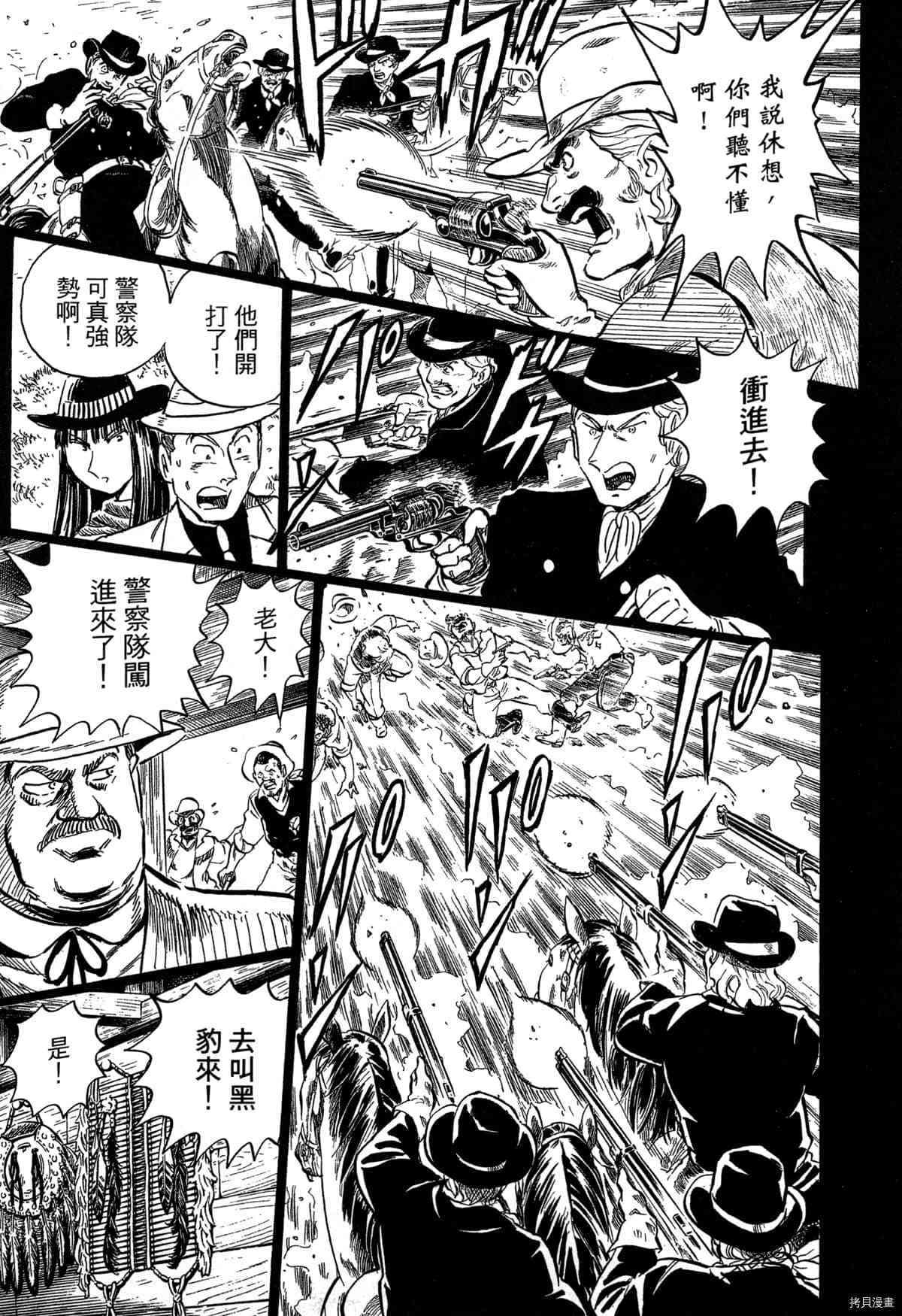 《BLACK TIGER黑虎》漫画最新章节第1卷免费下拉式在线观看章节第【94】张图片