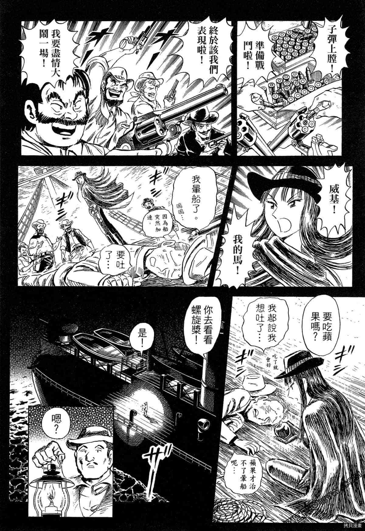 《BLACK TIGER黑虎》漫画最新章节第1卷免费下拉式在线观看章节第【158】张图片