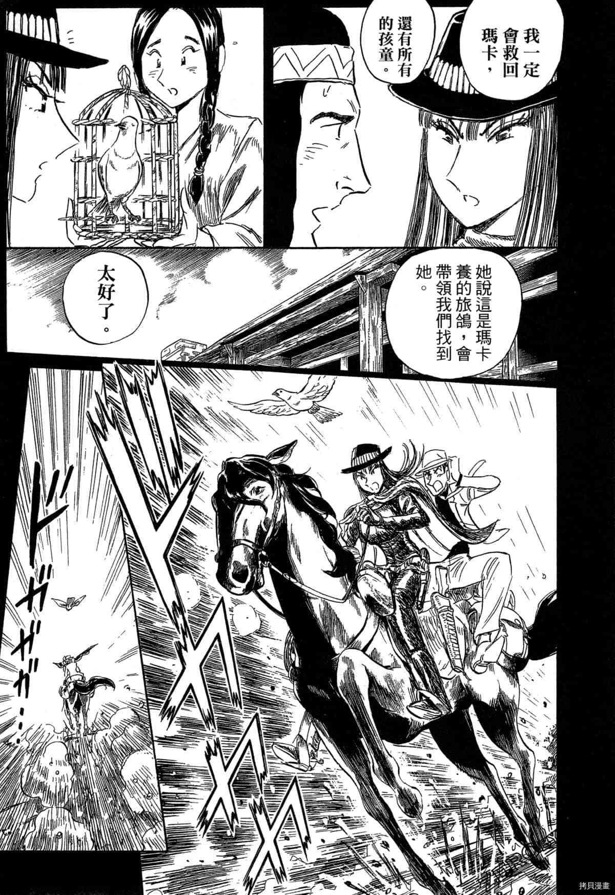 《BLACK TIGER黑虎》漫画最新章节第1卷免费下拉式在线观看章节第【88】张图片