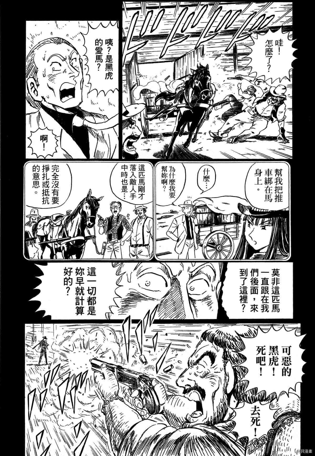 《BLACK TIGER黑虎》漫画最新章节第1卷免费下拉式在线观看章节第【53】张图片