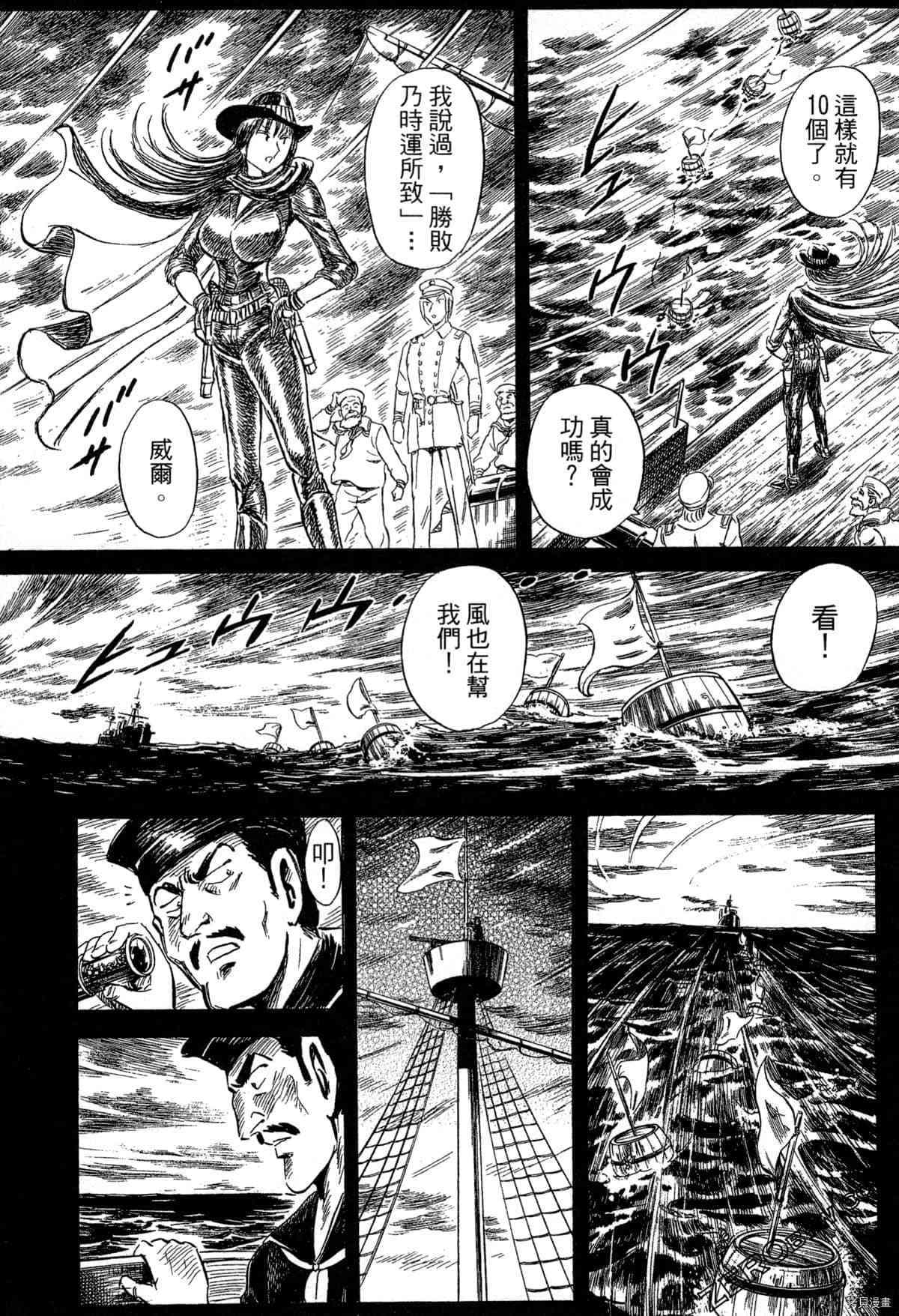 《BLACK TIGER黑虎》漫画最新章节第1卷免费下拉式在线观看章节第【155】张图片