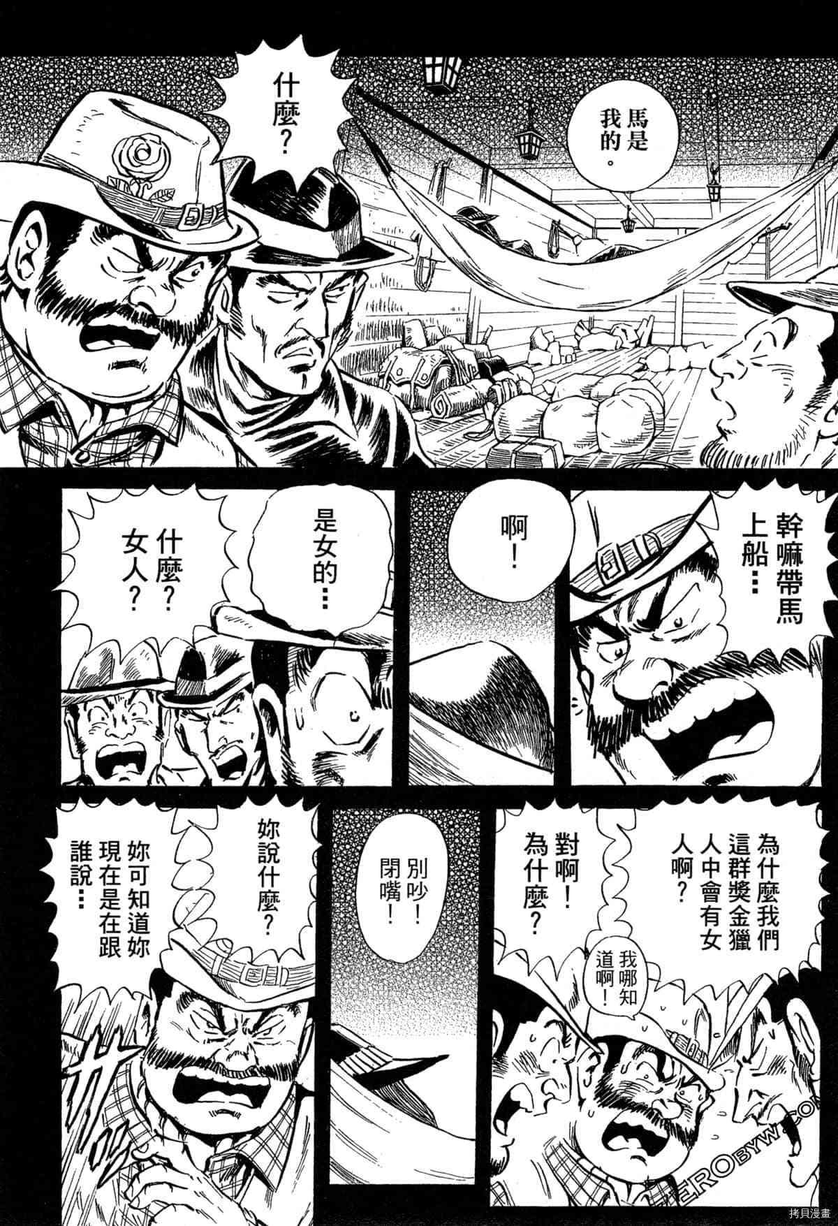 《BLACK TIGER黑虎》漫画最新章节第1卷免费下拉式在线观看章节第【135】张图片