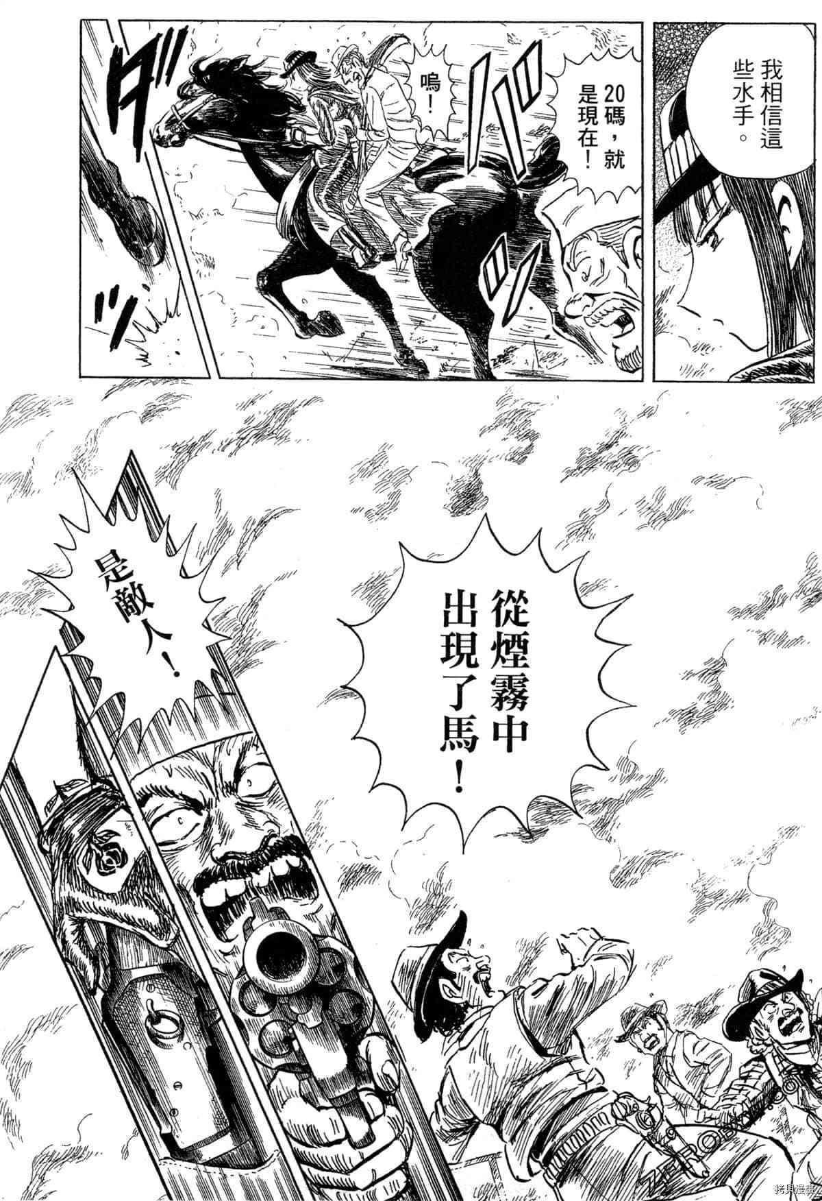 《BLACK TIGER黑虎》漫画最新章节第1卷免费下拉式在线观看章节第【164】张图片