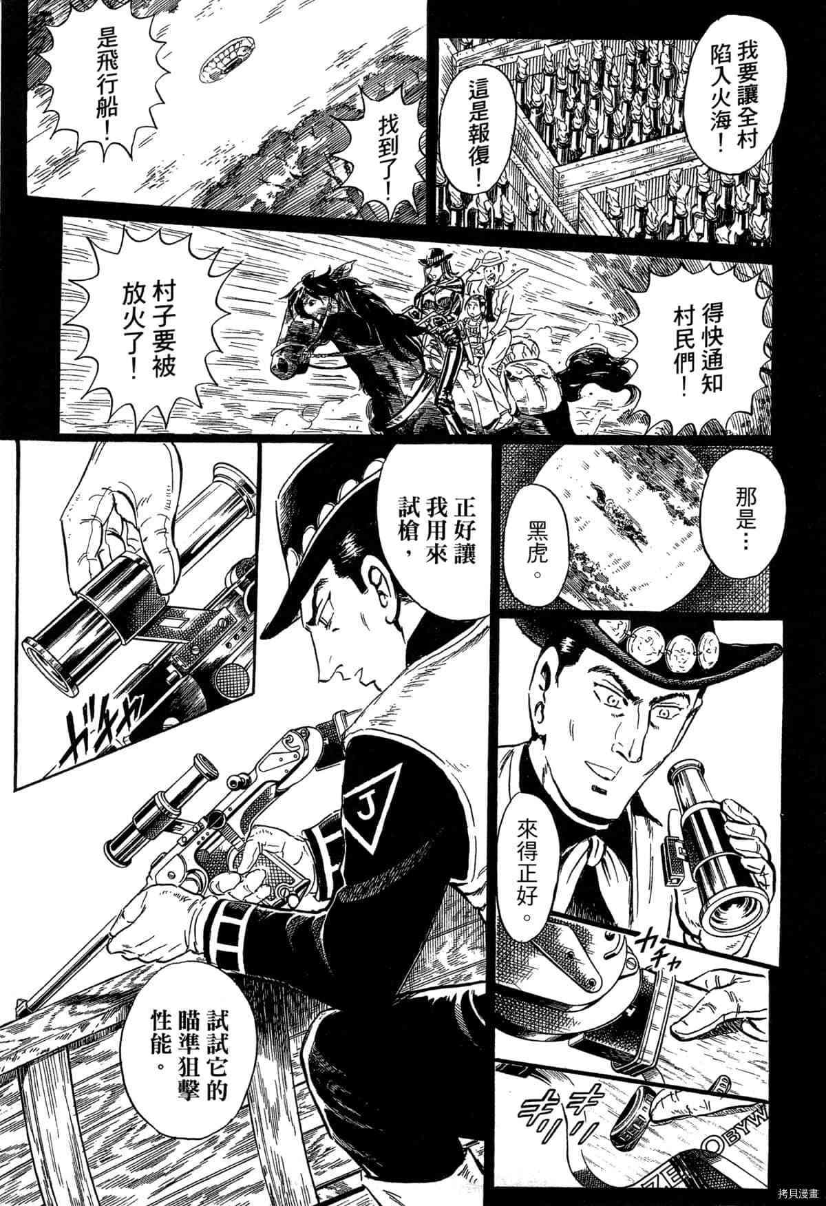 《BLACK TIGER黑虎》漫画最新章节第1卷免费下拉式在线观看章节第【106】张图片