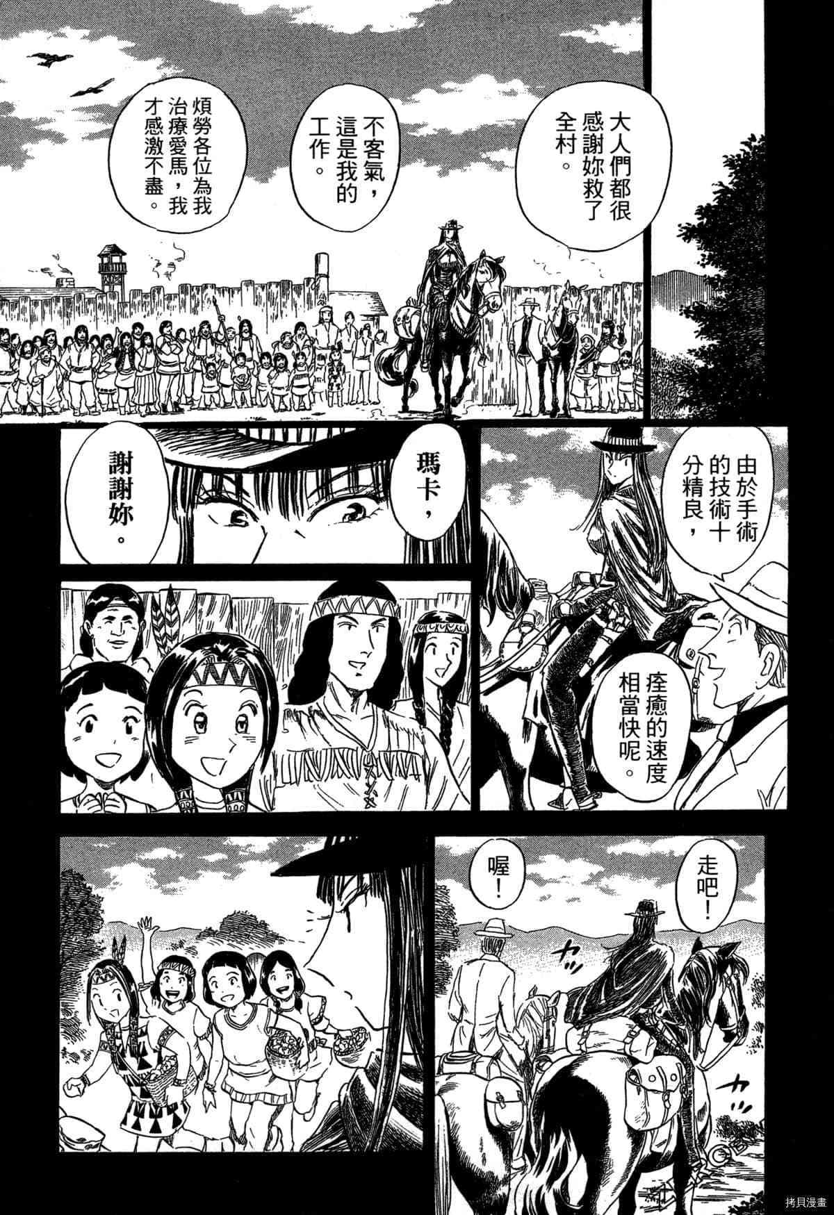 《BLACK TIGER黑虎》漫画最新章节第1卷免费下拉式在线观看章节第【116】张图片