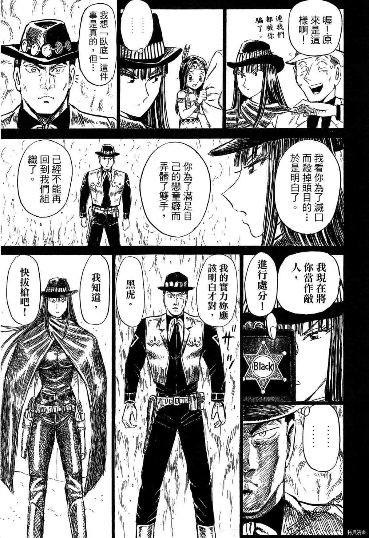 《BLACK TIGER黑虎》漫画最新章节第1卷免费下拉式在线观看章节第【112】张图片