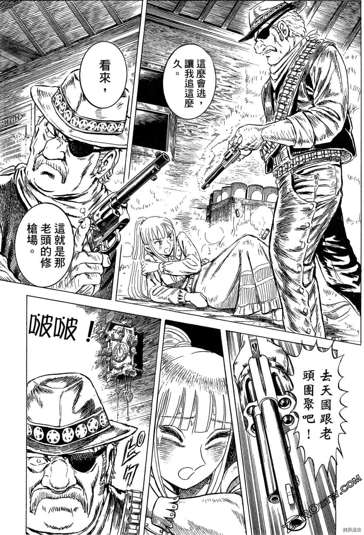 《BLACK TIGER黑虎》漫画最新章节第1卷免费下拉式在线观看章节第【222】张图片