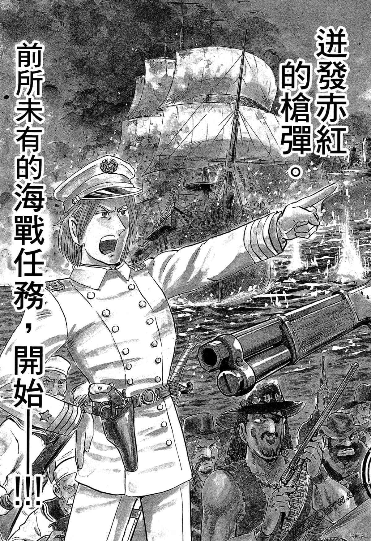 《BLACK TIGER黑虎》漫画最新章节第1卷免费下拉式在线观看章节第【122】张图片