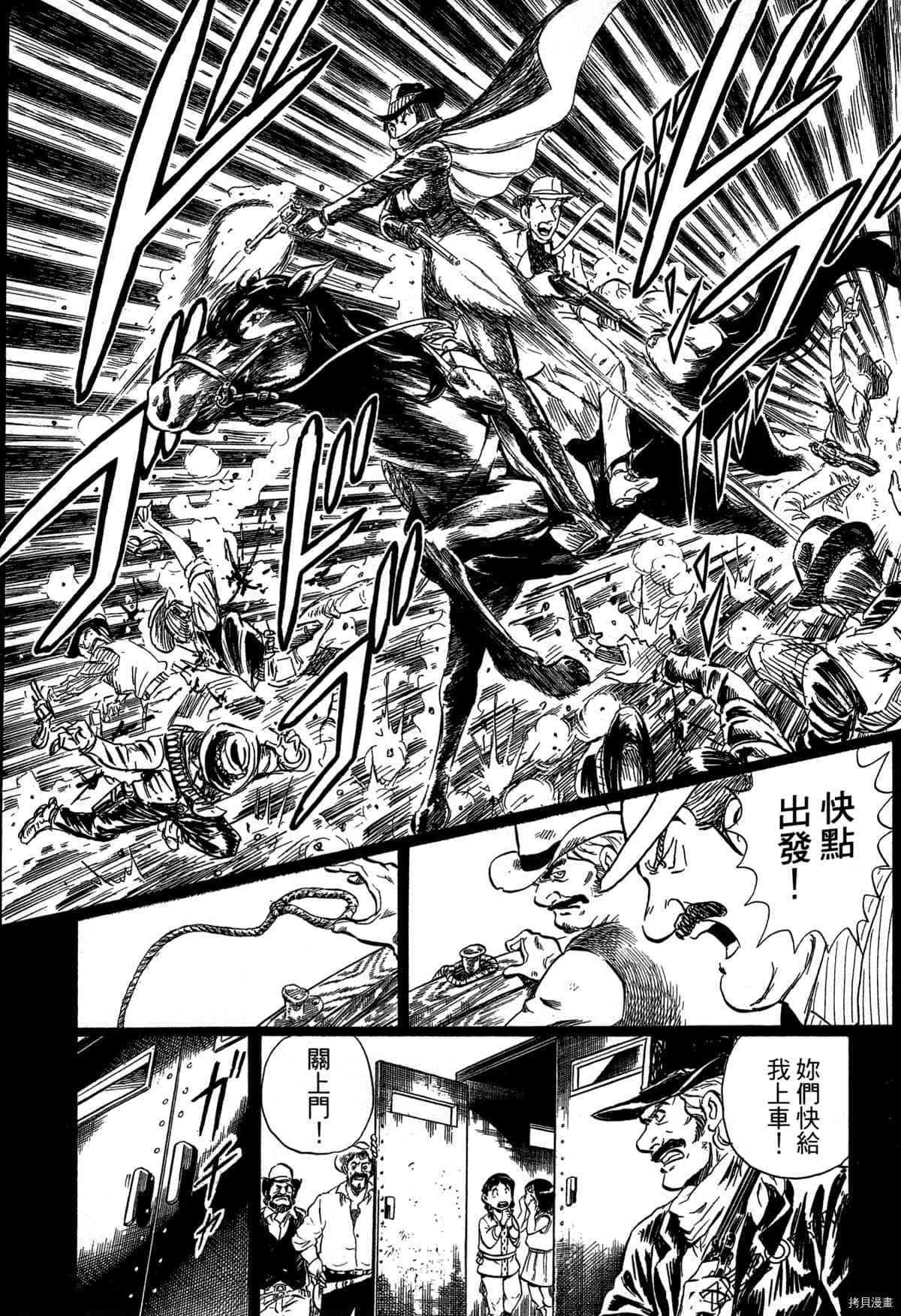 《BLACK TIGER黑虎》漫画最新章节第1卷免费下拉式在线观看章节第【101】张图片