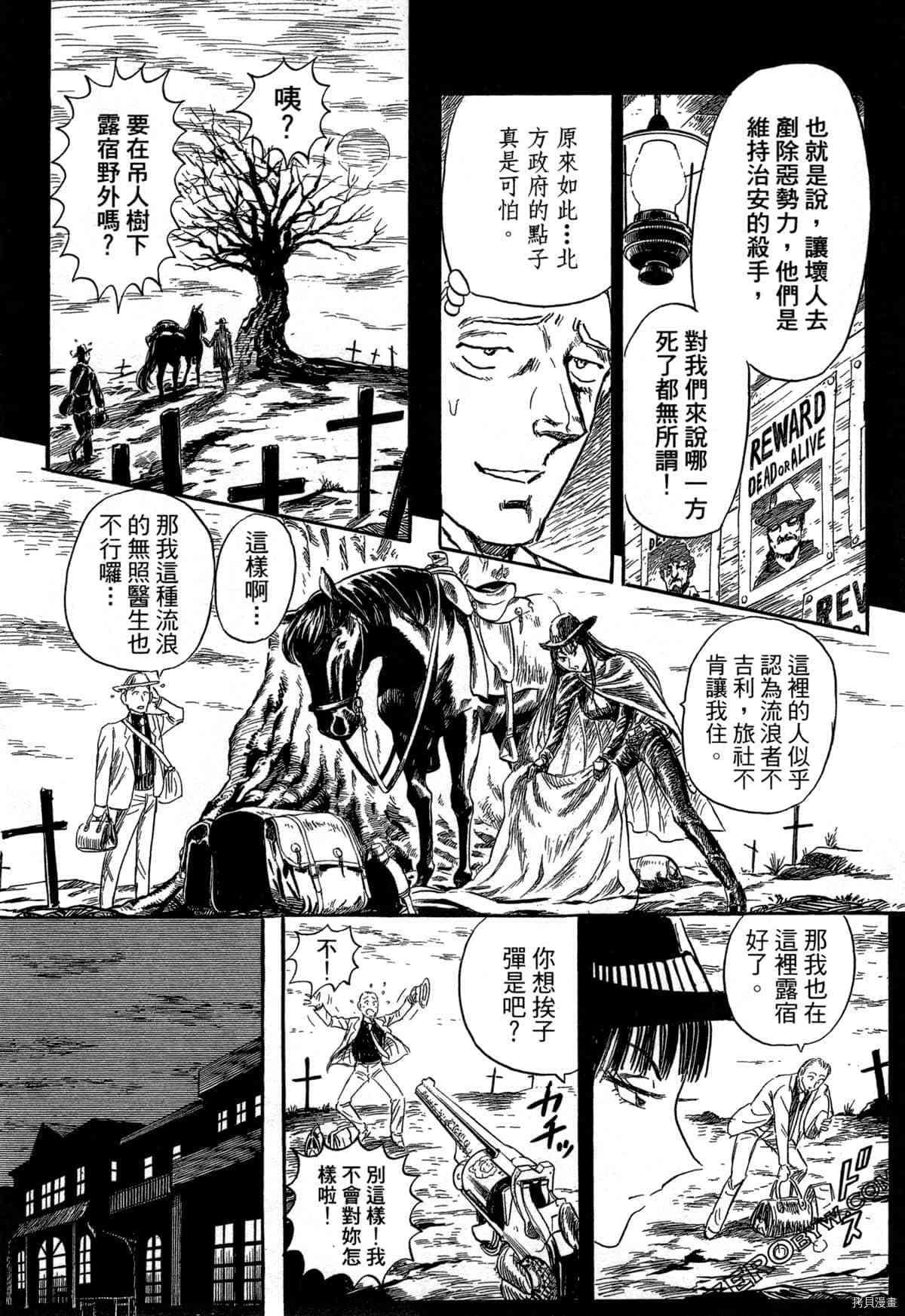 《BLACK TIGER黑虎》漫画最新章节第1卷免费下拉式在线观看章节第【27】张图片